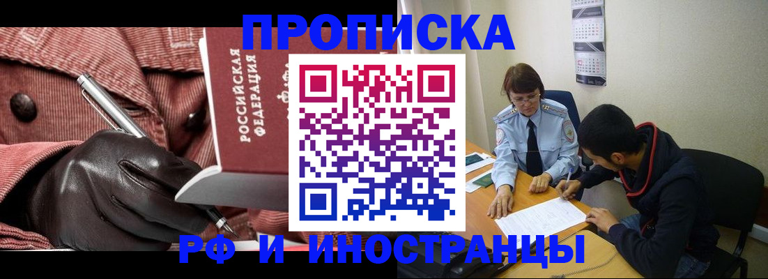 прописка в квартире в Кимовске