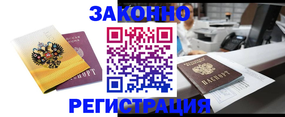 временная регистрация собственник в Кимовске